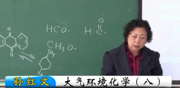 环境化学视频教程